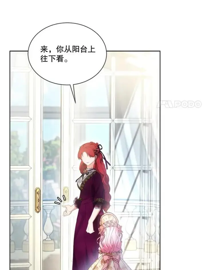 漫画《重生为神兽宝宝》36.如约而至第66张图