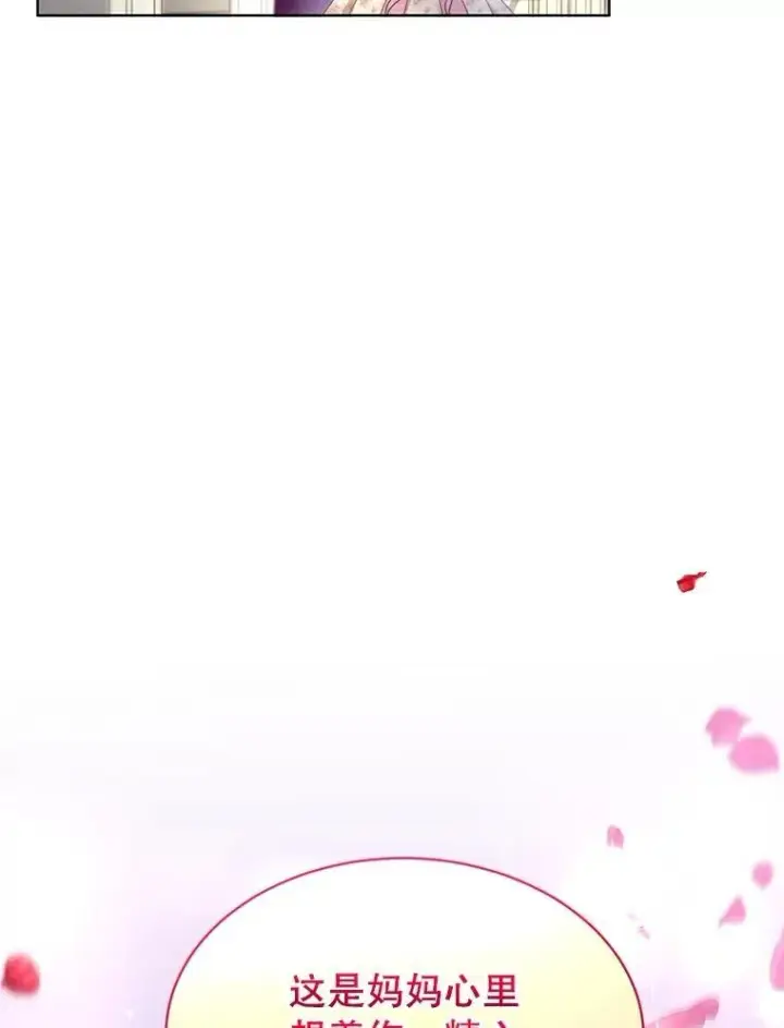 漫画《重生为神兽宝宝》36.如约而至第67张图