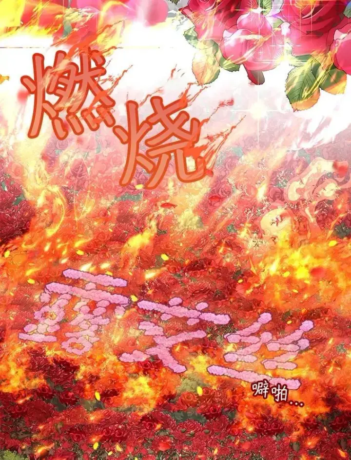 漫画《重生为神兽宝宝》36.如约而至第71张图