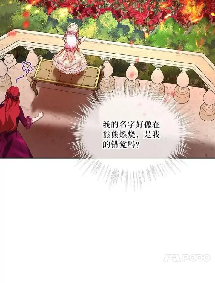 漫画《重生为神兽宝宝》36.如约而至第72张图