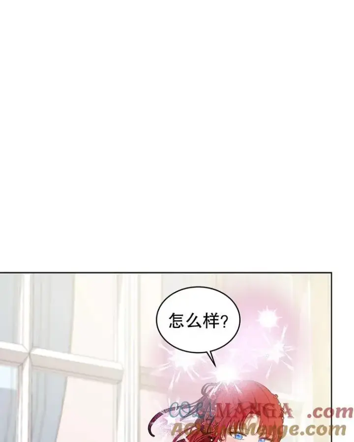 漫画《重生为神兽宝宝》36.如约而至第73张图