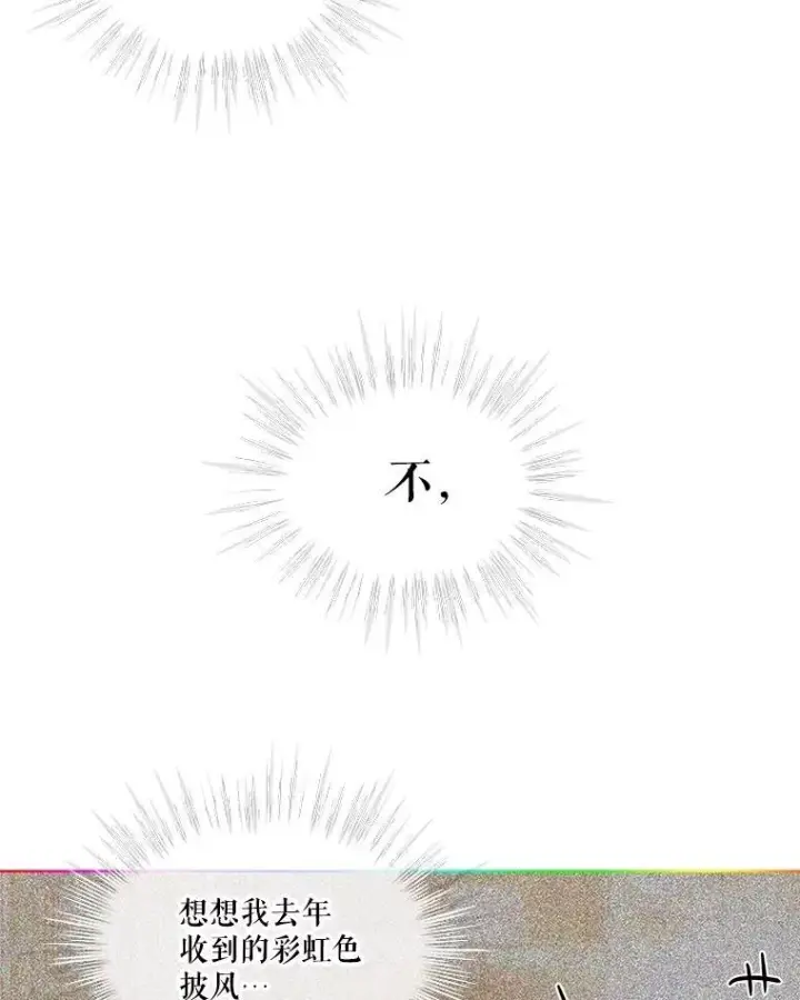 漫画《重生为神兽宝宝》36.如约而至第75张图
