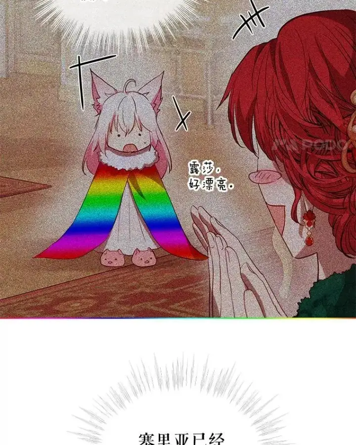 漫画《重生为神兽宝宝》36.如约而至第76张图