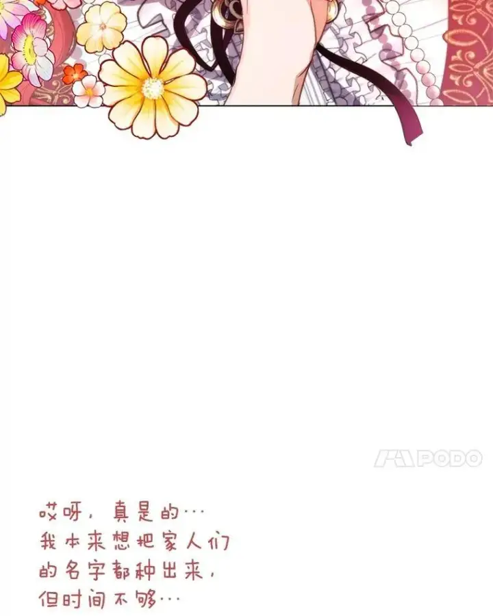 漫画《重生为神兽宝宝》36.如约而至第79张图