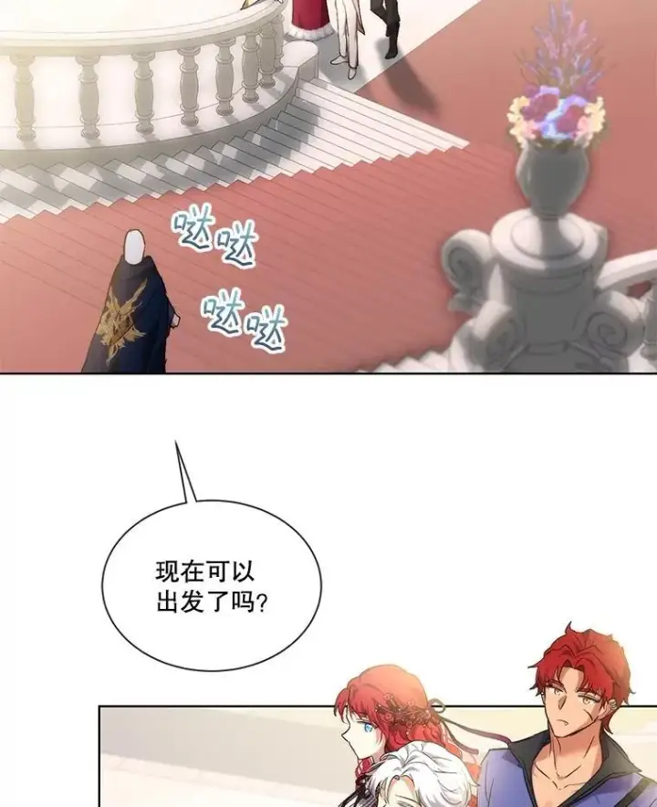 漫画《重生为神兽宝宝》36.如约而至第8张图