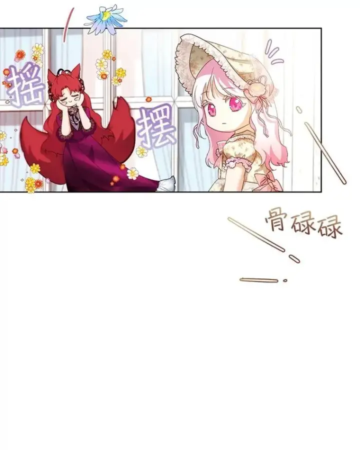 漫画《重生为神兽宝宝》36.如约而至第80张图