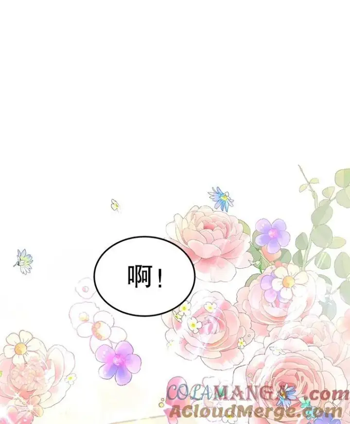 漫画《重生为神兽宝宝》36.如约而至第81张图
