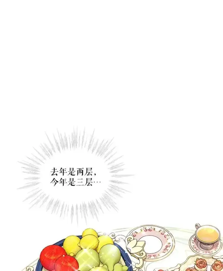 漫画《重生为神兽宝宝》36.如约而至第84张图