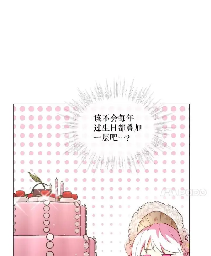 漫画《重生为神兽宝宝》36.如约而至第86张图