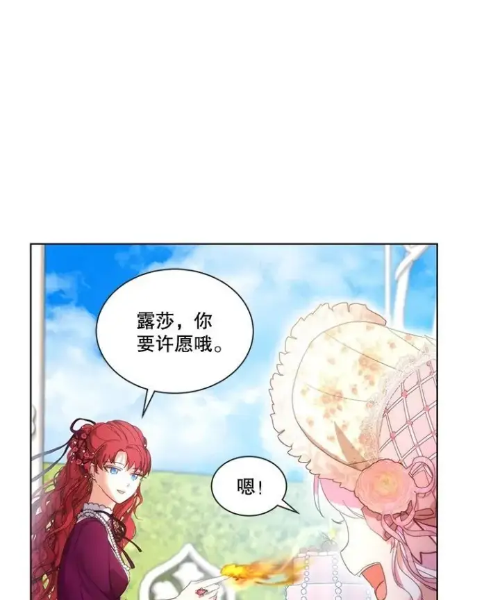 漫画《重生为神兽宝宝》36.如约而至第88张图