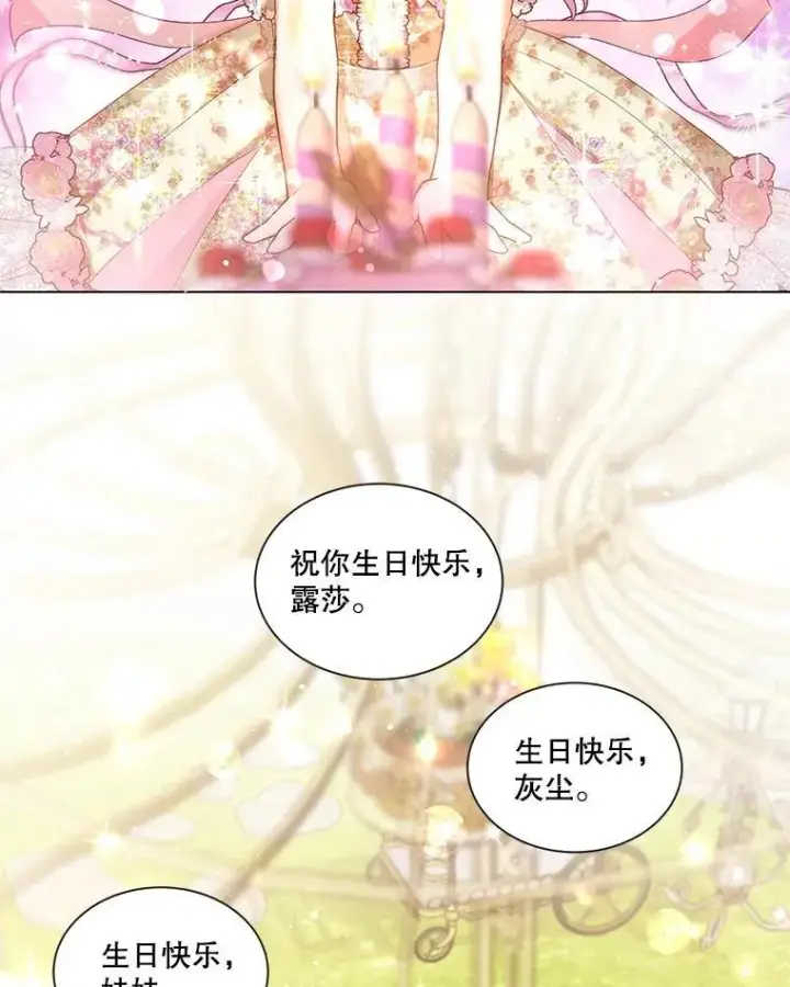 漫画《重生为神兽宝宝》36.如约而至第95张图