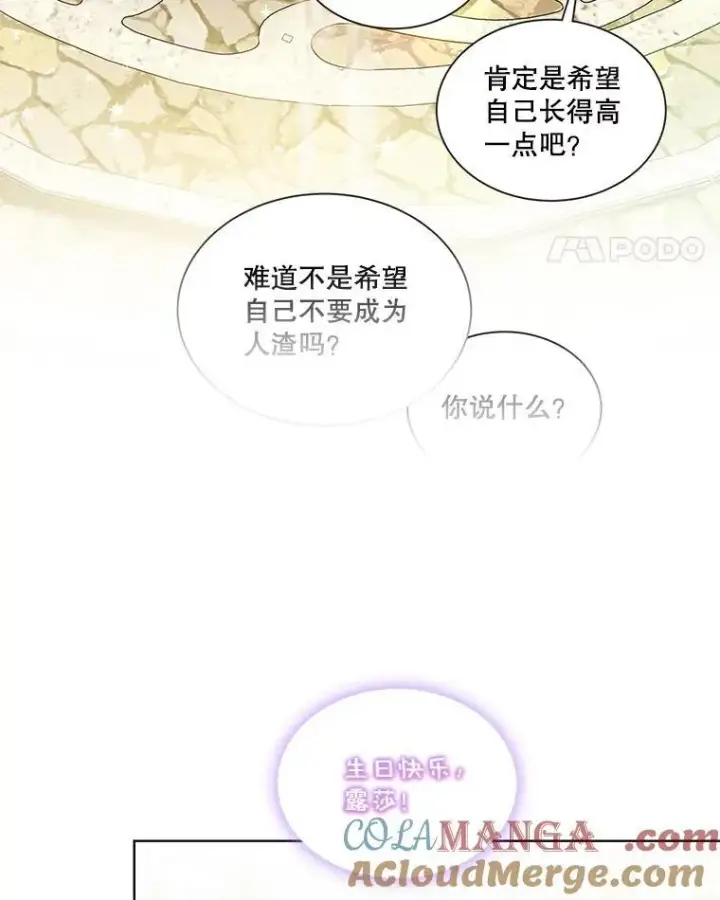 漫画《重生为神兽宝宝》36.如约而至第97张图