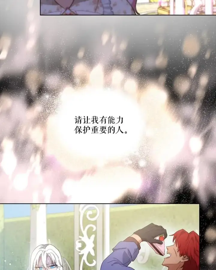 漫画《重生为神兽宝宝》36.如约而至第99张图