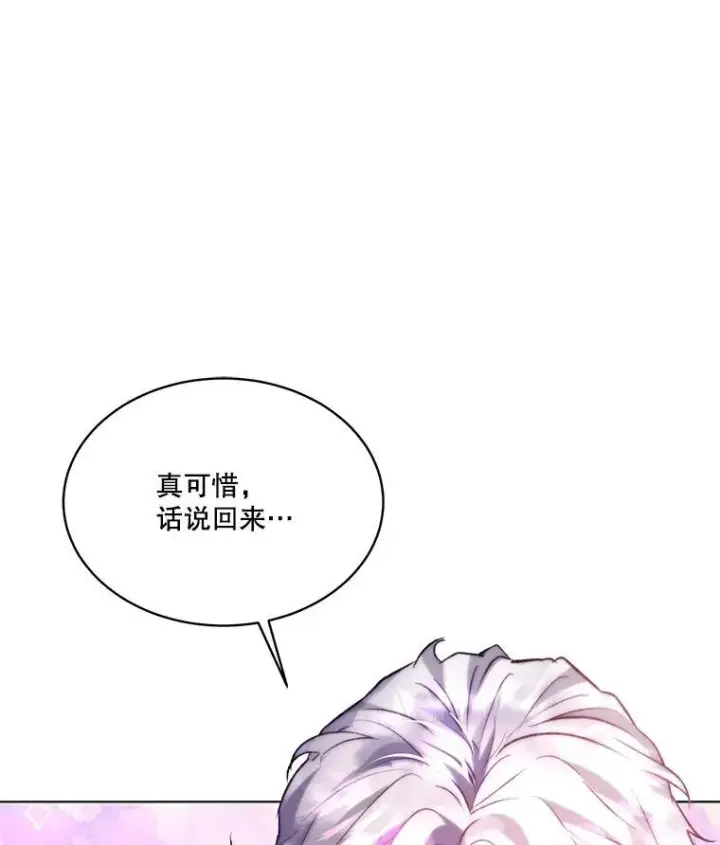 《重生为神兽宝宝》37.回梦宫娥图100