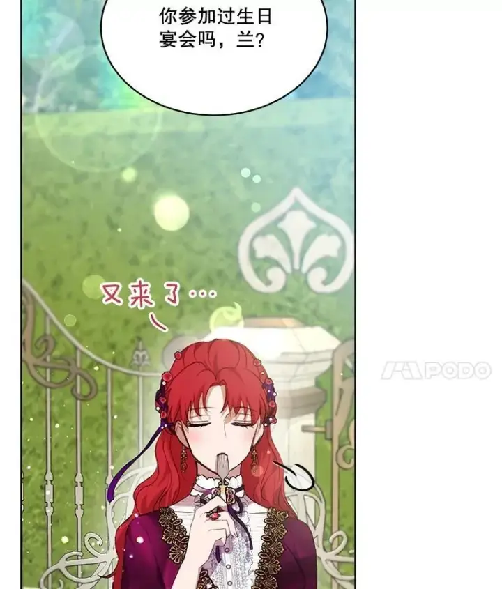 《重生为神兽宝宝》37.回梦宫娥图102