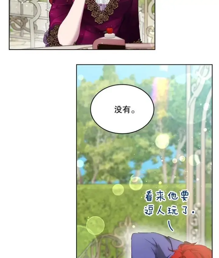 《重生为神兽宝宝》37.回梦宫娥图103