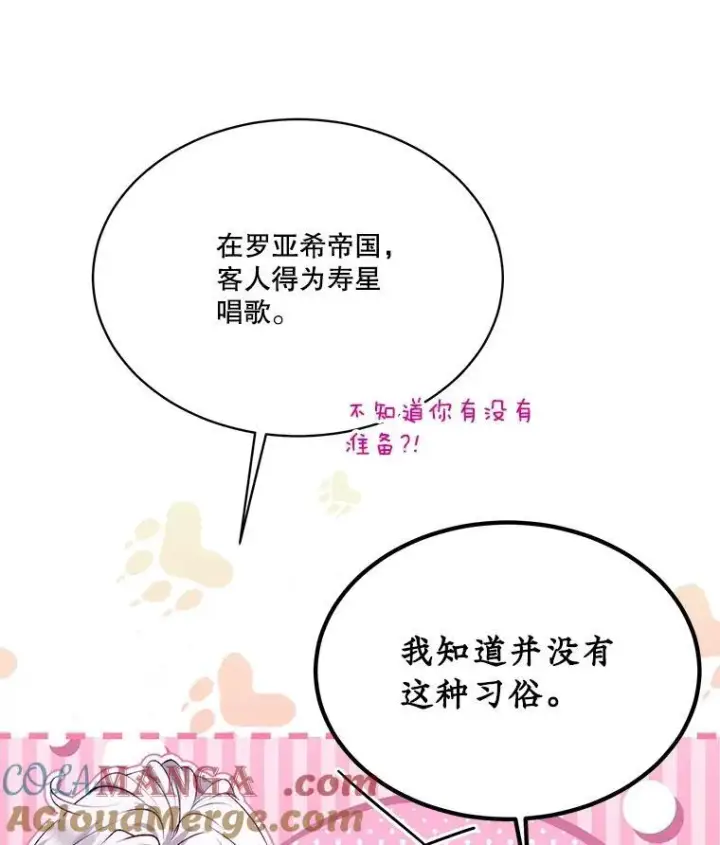 《重生为神兽宝宝》37.回梦宫娥图105