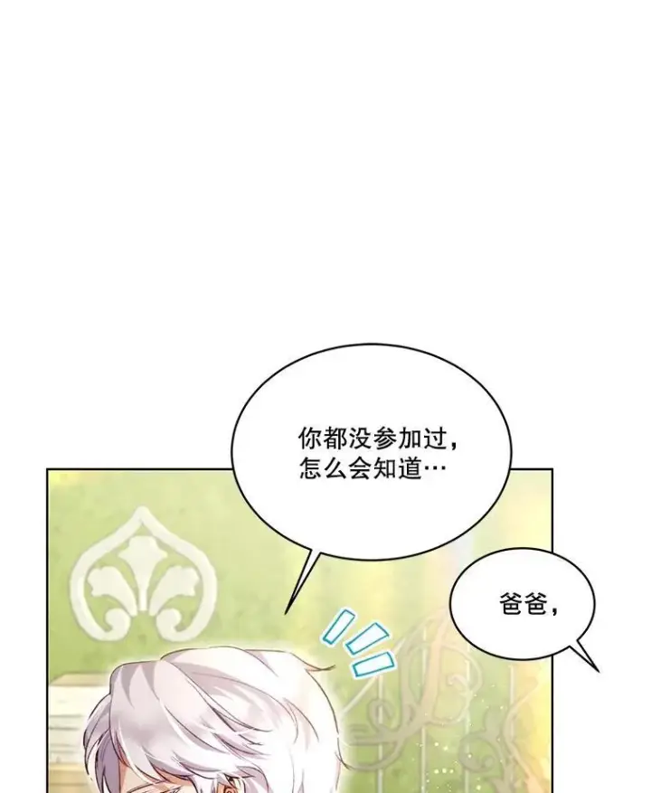 《重生为神兽宝宝》37.回梦宫娥图107