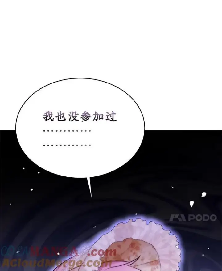 《重生为神兽宝宝》37.回梦宫娥图109