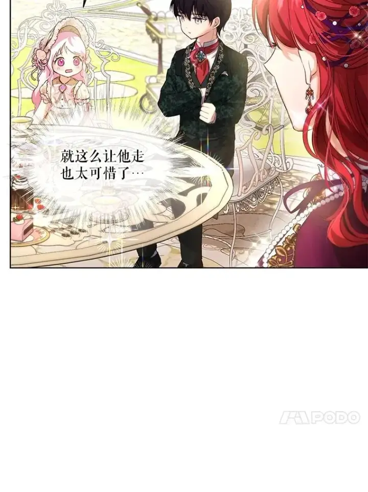 《重生为神兽宝宝》37.回梦宫娥图119