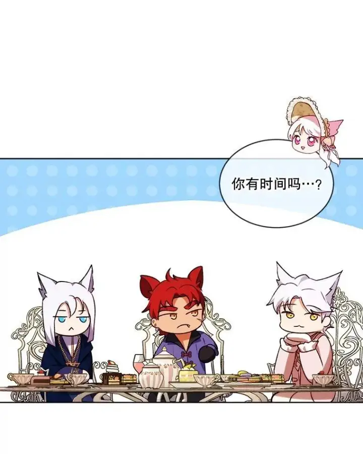 《重生为神兽宝宝》37.回梦宫娥图122