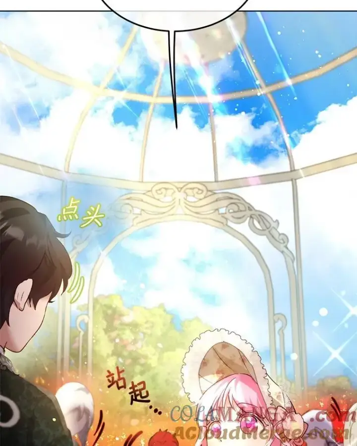 《重生为神兽宝宝》37.回梦宫娥图125