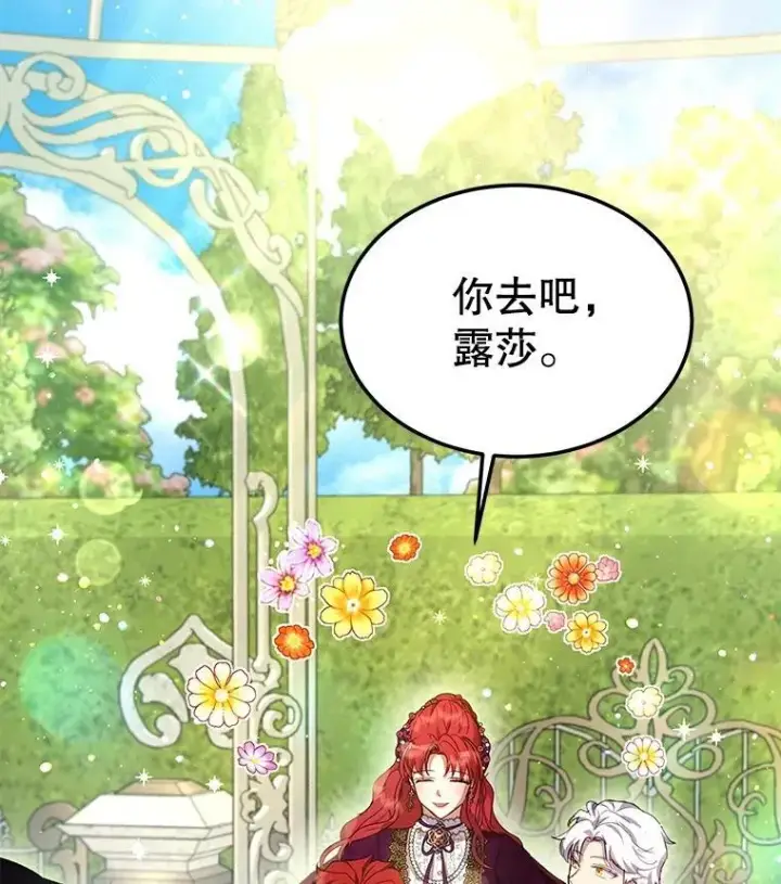 《重生为神兽宝宝》37.回梦宫娥图131