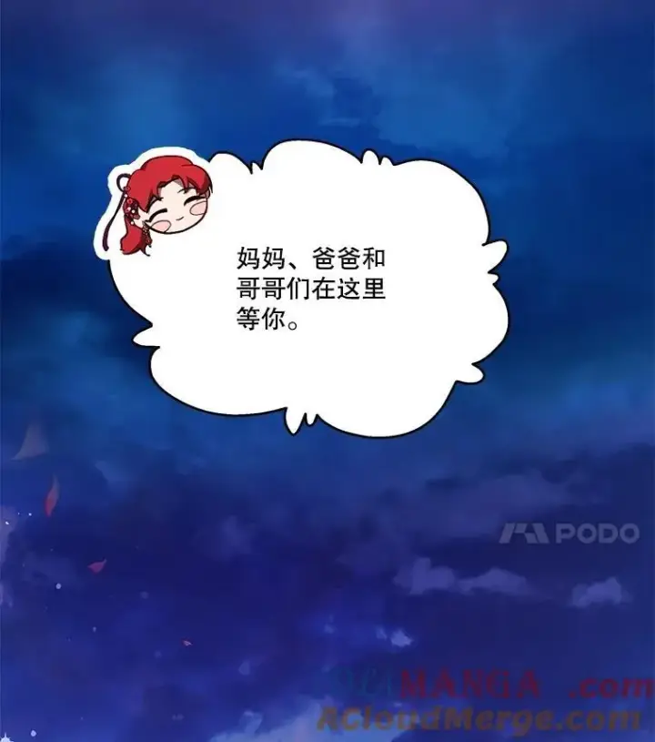 《重生为神兽宝宝》37.回梦宫娥图133