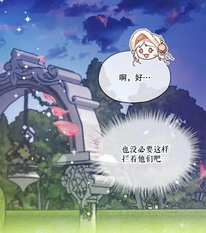《重生为神兽宝宝》37.回梦宫娥图134