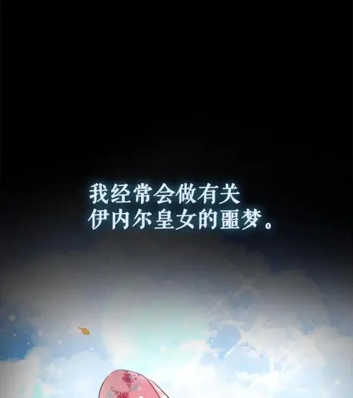 《重生为神兽宝宝》37.回梦宫娥图15