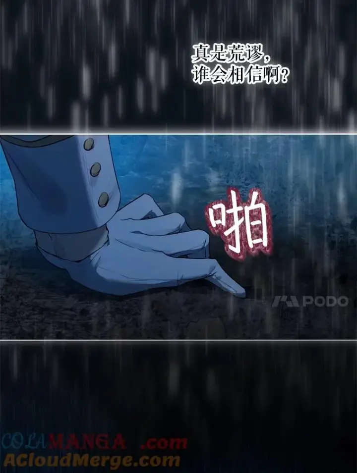 《重生为神兽宝宝》37.回梦宫娥图21