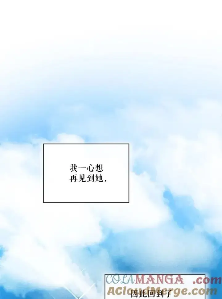《重生为神兽宝宝》37.回梦宫娥图41