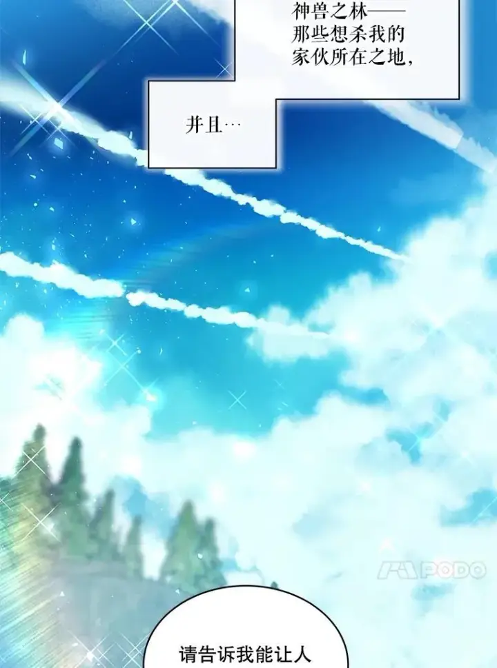 《重生为神兽宝宝》37.回梦宫娥图42