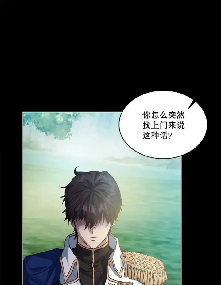 《重生为神兽宝宝》37.回梦宫娥图44