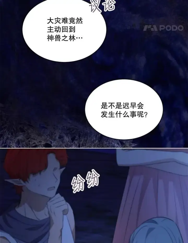 《重生为神兽宝宝》37.回梦宫娥图46