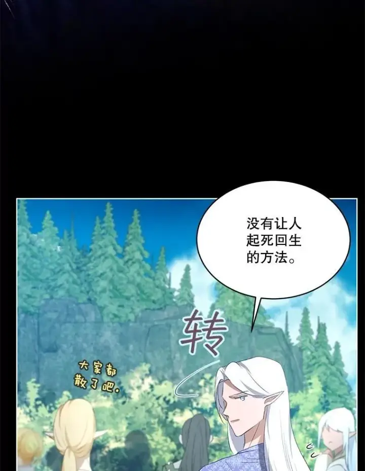 《重生为神兽宝宝》37.回梦宫娥图48