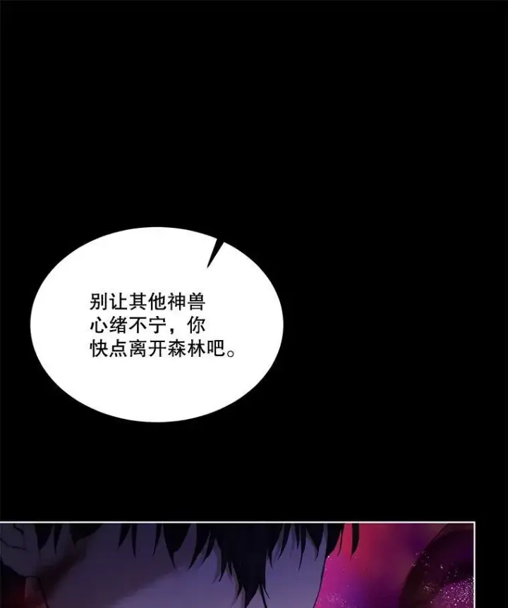 《重生为神兽宝宝》37.回梦宫娥图50