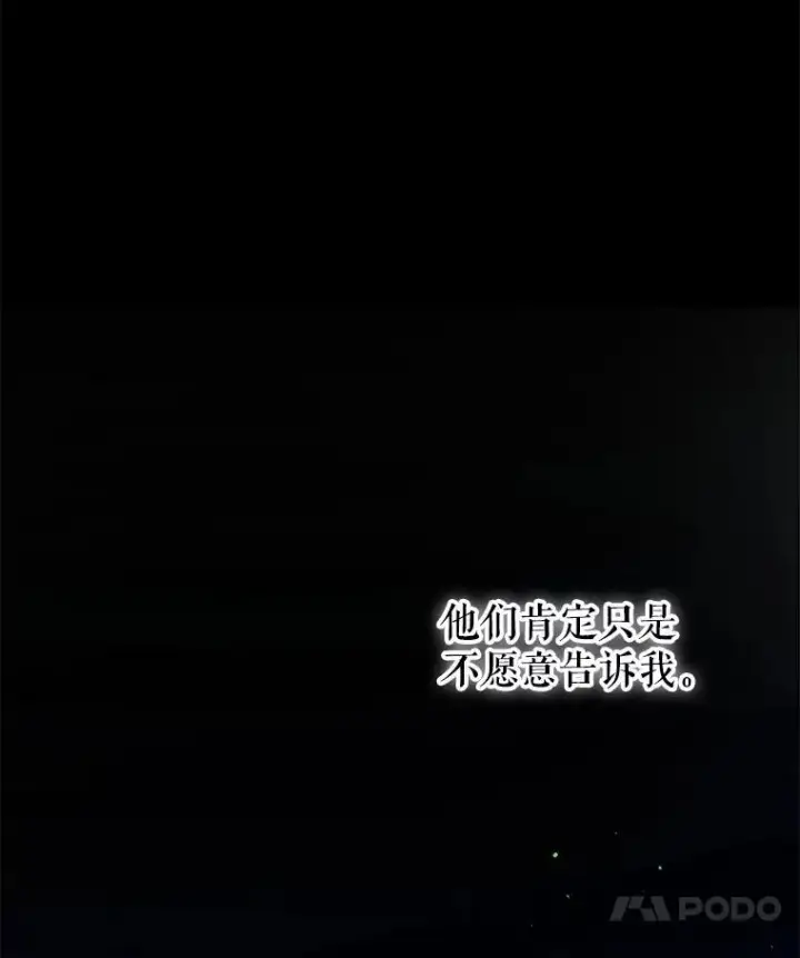 《重生为神兽宝宝》37.回梦宫娥图52
