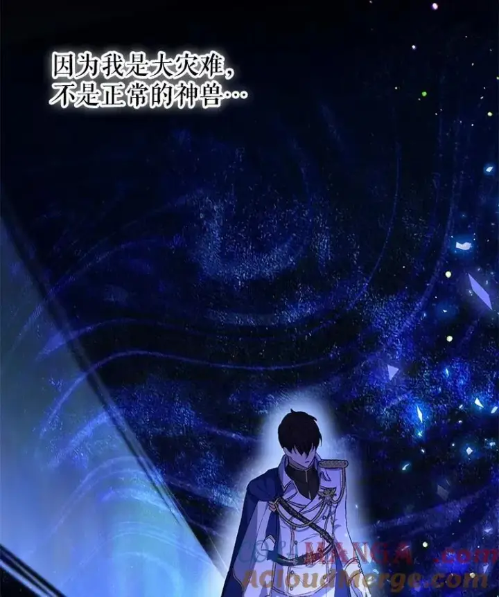 《重生为神兽宝宝》37.回梦宫娥图53