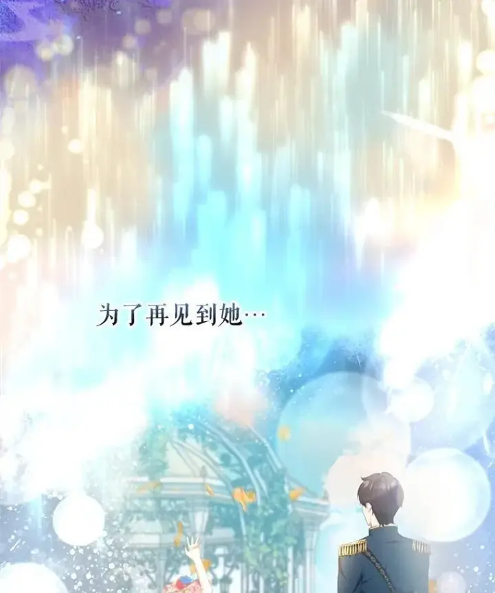 《重生为神兽宝宝》37.回梦宫娥图55