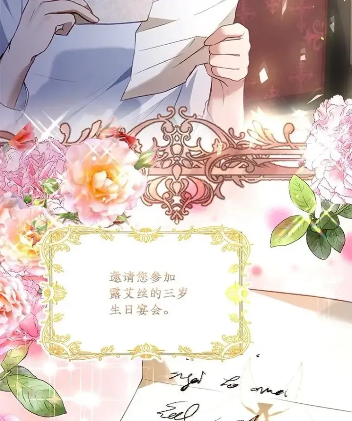 《重生为神兽宝宝》37.回梦宫娥图72