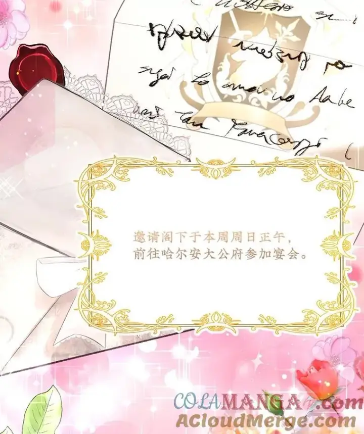 《重生为神兽宝宝》37.回梦宫娥图73