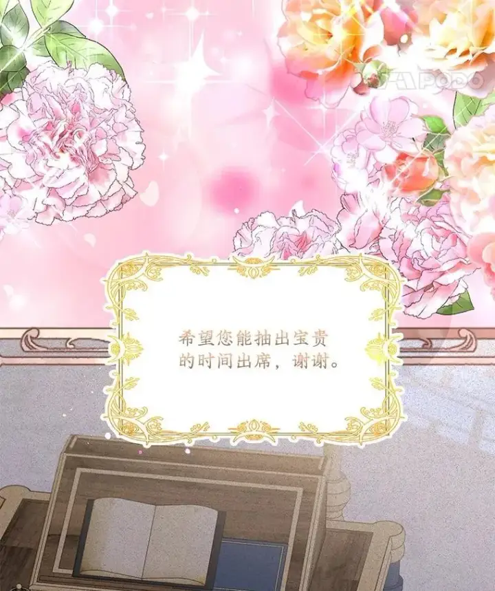 《重生为神兽宝宝》37.回梦宫娥图74