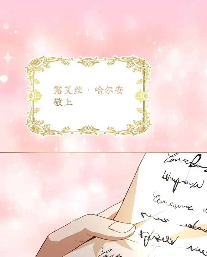 《重生为神兽宝宝》37.回梦宫娥图76