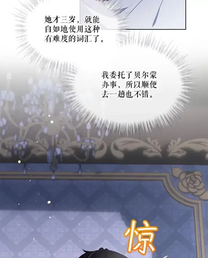 《重生为神兽宝宝》37.回梦宫娥图79