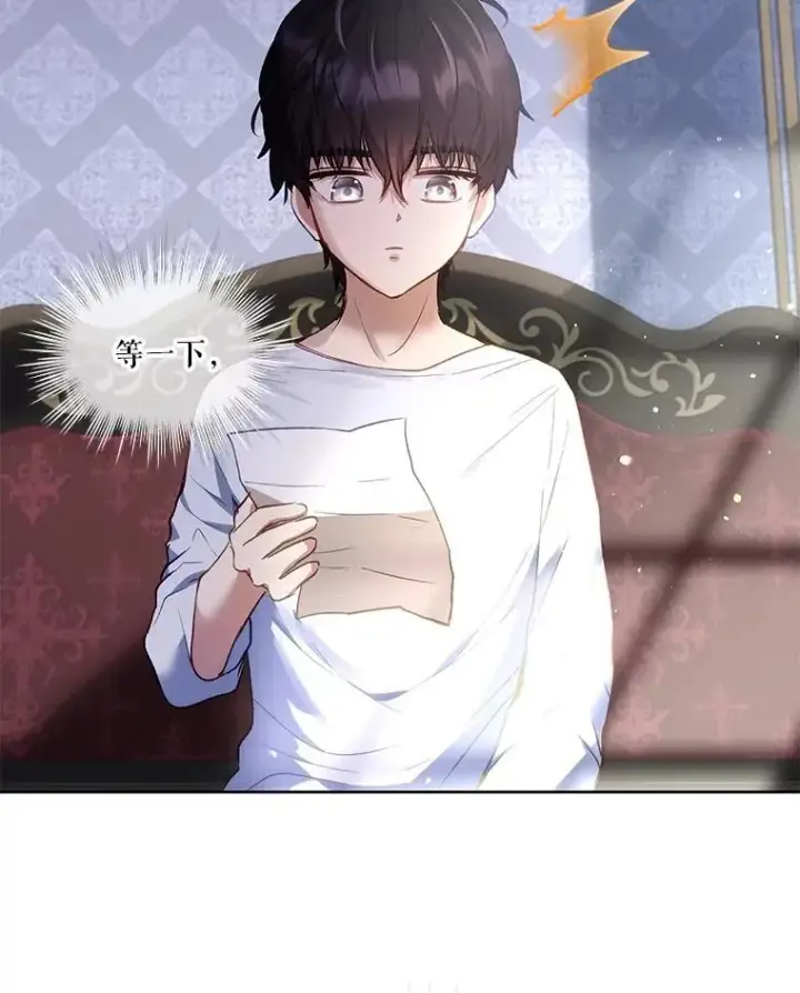 《重生为神兽宝宝》37.回梦宫娥图80