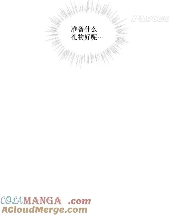 《重生为神兽宝宝》37.回梦宫娥图81