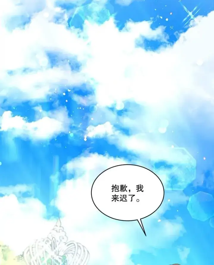 《重生为神兽宝宝》37.回梦宫娥图83