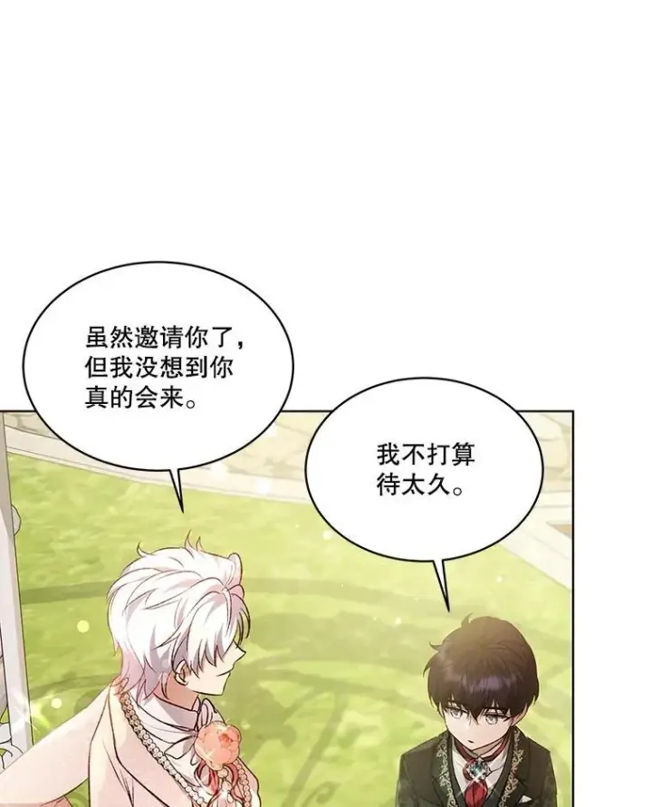 《重生为神兽宝宝》37.回梦宫娥图87
