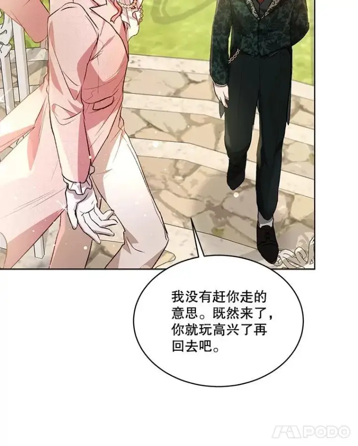 《重生为神兽宝宝》37.回梦宫娥图88